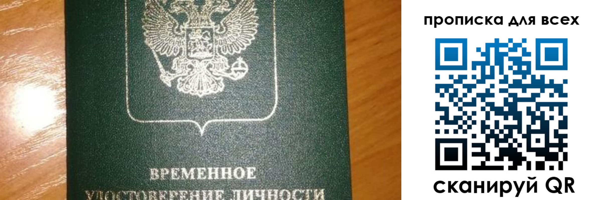 прописка в квартире в Сланцах