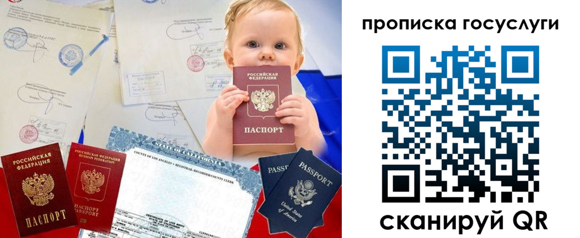 прописка регистрация в Сланцах
