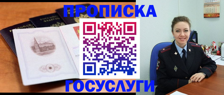 временная регистрация адрес в Сланцах
