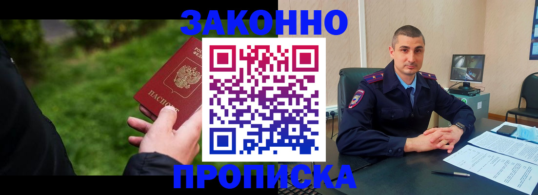 временная регистрация госуслуги в Сланцах