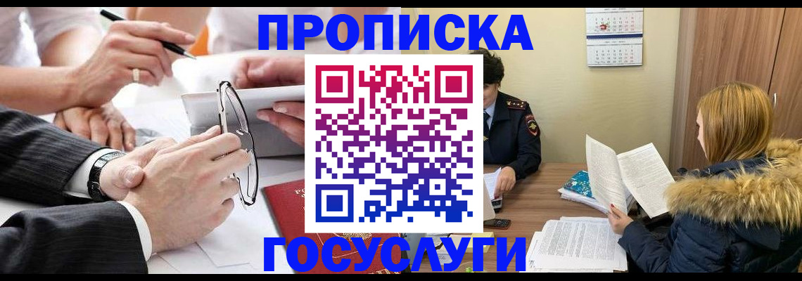временная регистрация в квартире в Сланцах